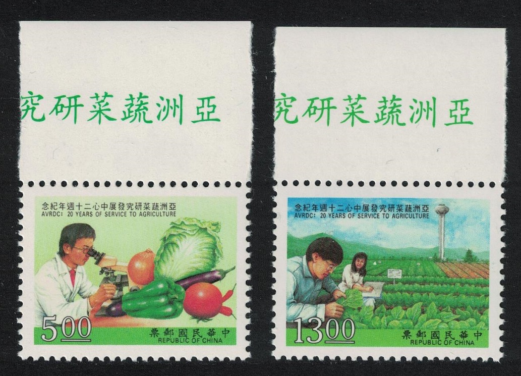 Taiwan Asian Vegetable Research Centre 2v Margins 1993 MNH SG#2168-2169