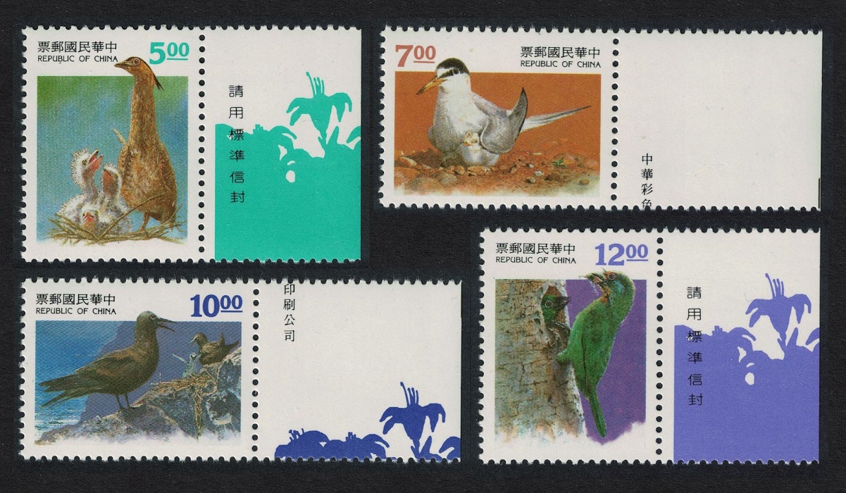 Taiwan Heron Tern Noddy Barbet Birds with their Young 4v Margins 1994 MNH SG#2193-2196