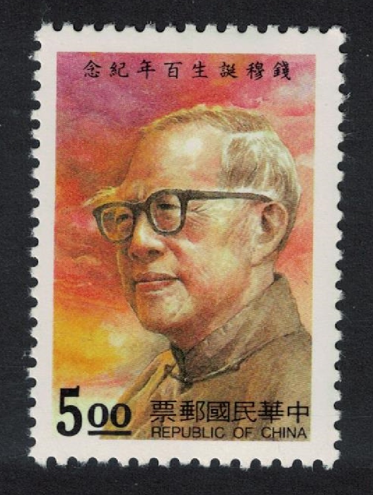 Taiwan Birth Centenary of Chien Mu academic 1994 MNH SG#2207