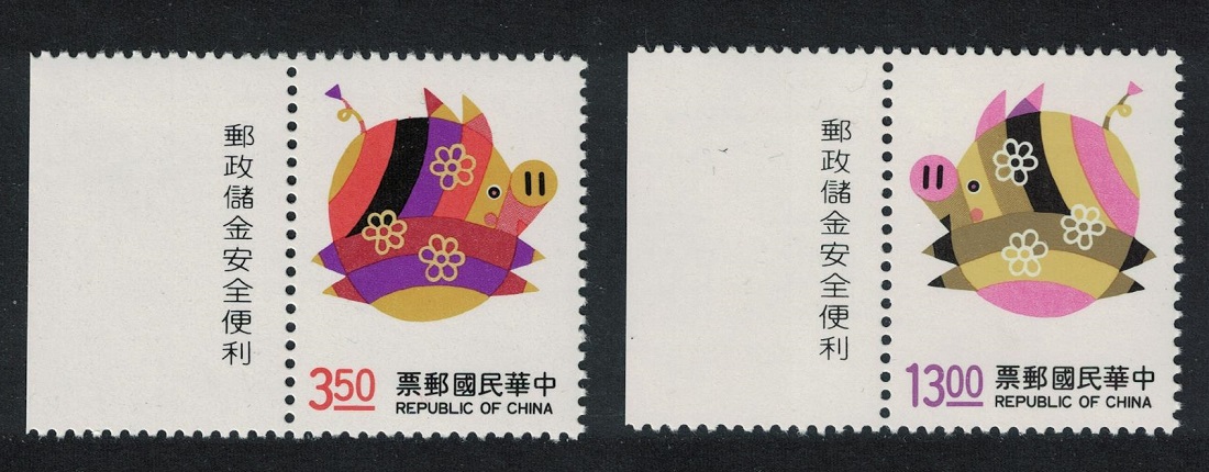 Taiwan Chinese New Year of the Pig 2v Margins T2 1994 MNH SG#2219-2220