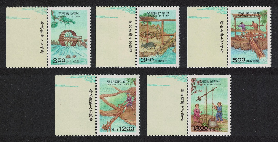 Taiwan Irrigation &#39;Tian Gong Kai Wu&#39; 5v Margins 1995 MNH SG#2232-2236