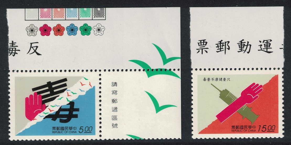 Taiwan Anti-drugs Campaign 2v Top Margins 1995 MNH SG#2252-2253