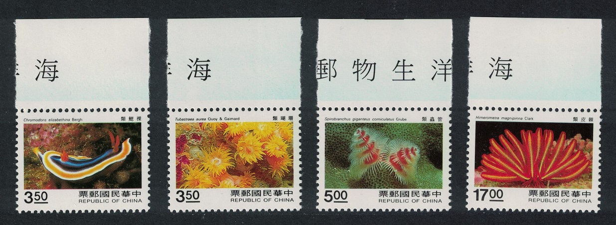 Taiwan Marine Life 4v Margins 1995 MNH SG#2268-2271