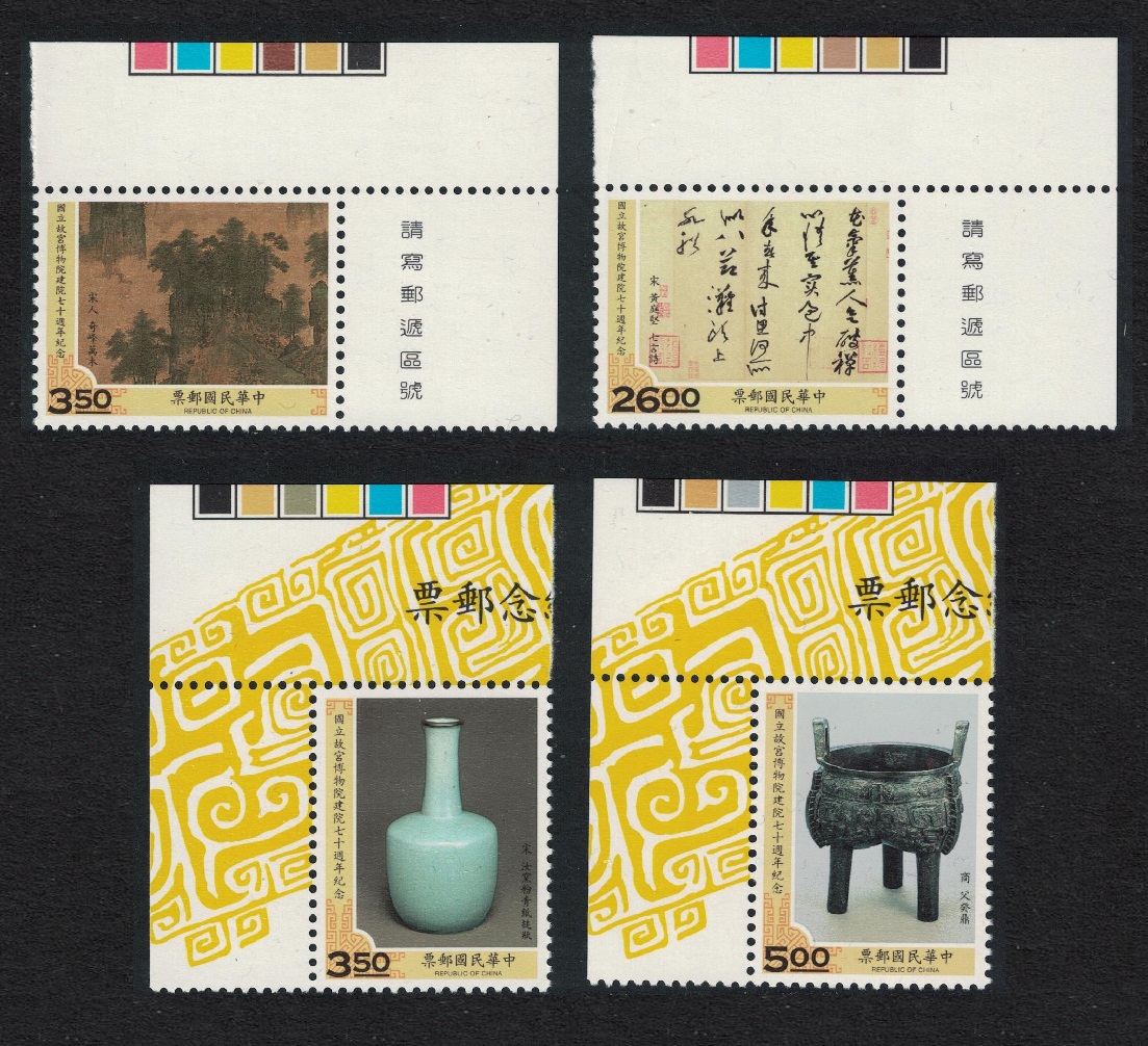 Taiwan National Palace Museum 4v Corners 1995 MNH SG#2273-2276