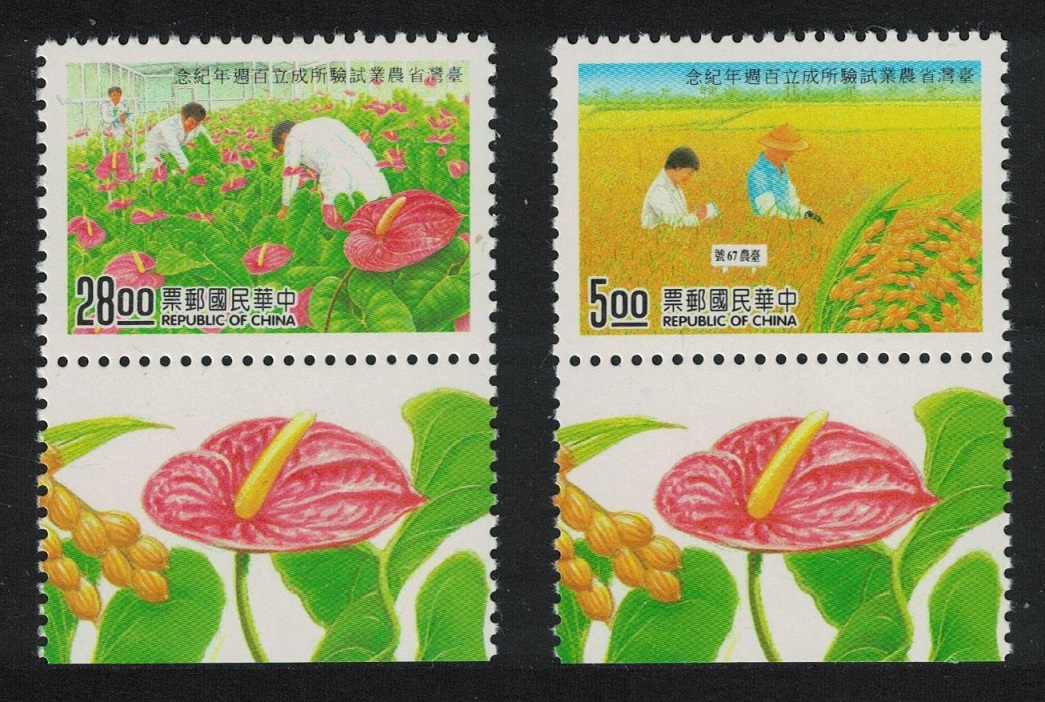 Taiwan Agricultural Research Institute 2v Margins 1995 MNH SG#2284-2285