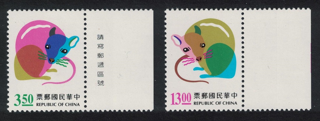 Taiwan Chinese New Year of the Rat 2v Margins 1995 MNH SG#2286-2287