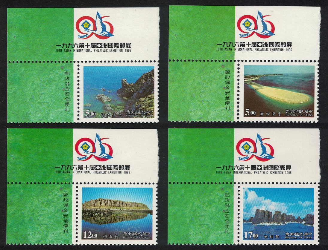 Taiwan Tourism Penghu National Scenic Area 4v Corners 1996 MNH SG#2309-2312