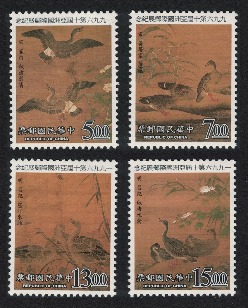 Taiwan Birds Ancient Paintings from National Palace Museum 4v 1996 MNH SG#2361-2364