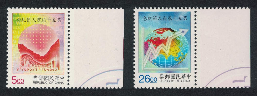 Taiwan 50th Anniversary of Merchants&#39; Day 2v Margins 1996 MNH SG#2366-2367