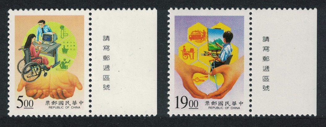 Taiwan Caring for the Disabled 2v Margins 1996 MNH SG#2368-2369