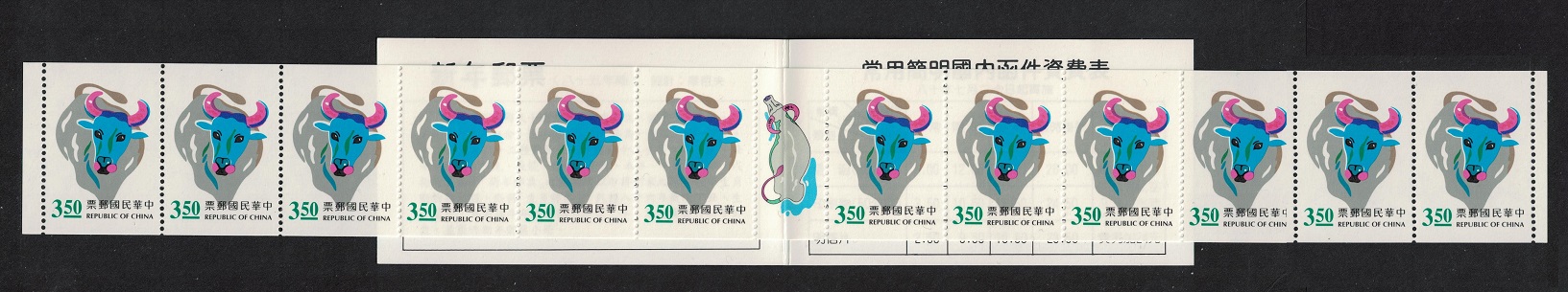 Taiwan Chinese New Year of the Ox Booklet 1996 MNH SG#2370 SB19