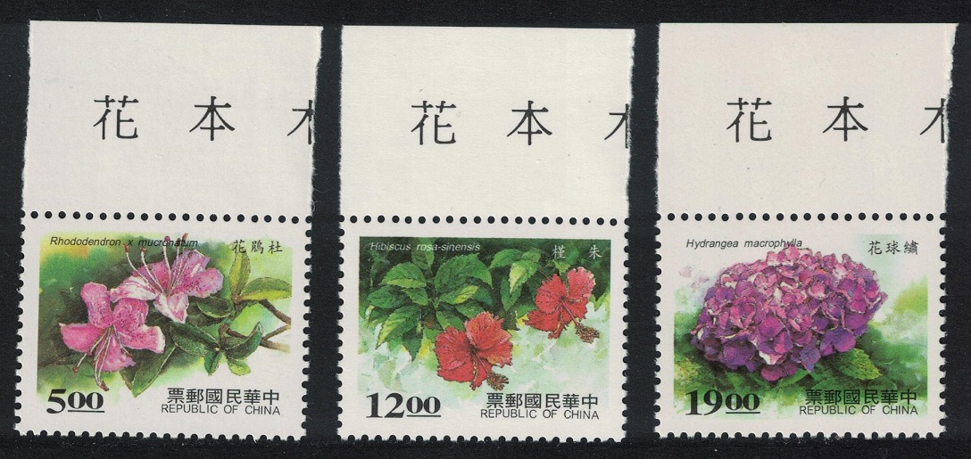 Taiwan Rhododendron Hibiscus Hydrangea Shrubs 3v Margins 1997 MNH SG#2391-2393