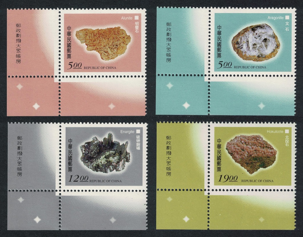 Taiwan Minerals 4v Corners 1997 MNH SG#2404-2407