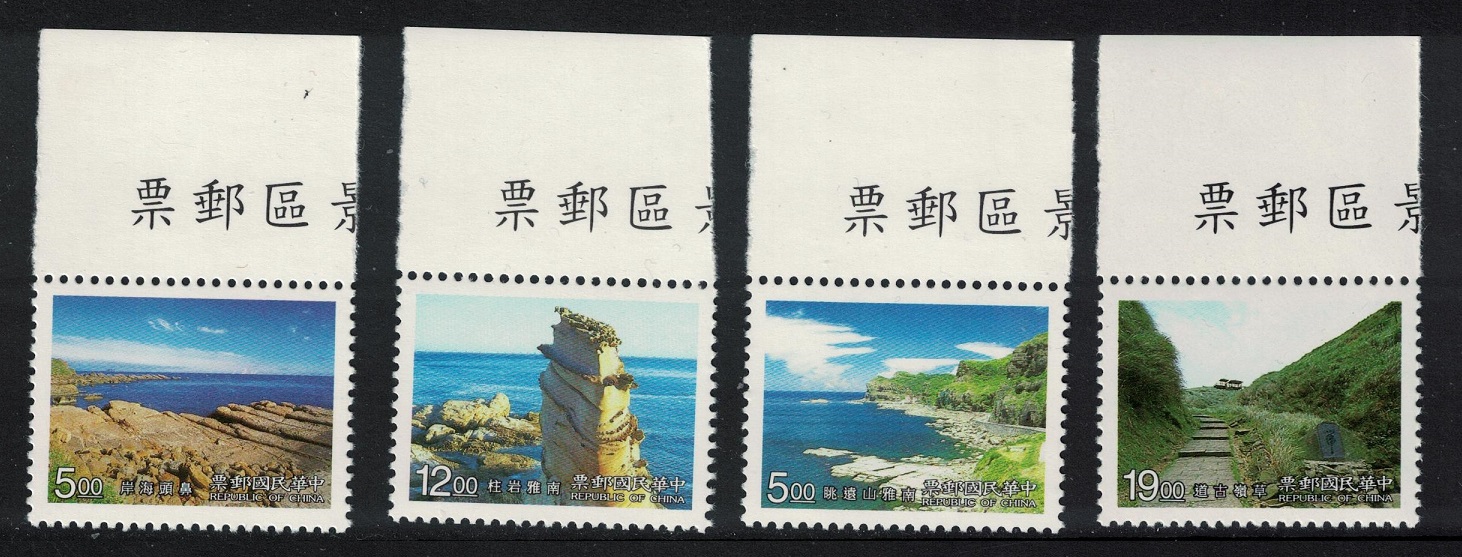 Taiwan Tourism North-east Coast Scenic Area 4v Margins 1997 MNH SG#2408-2411