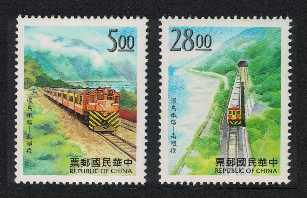 Taiwan Completion of Round-island Railway System 2v 1997 MNH SG#2412-2413