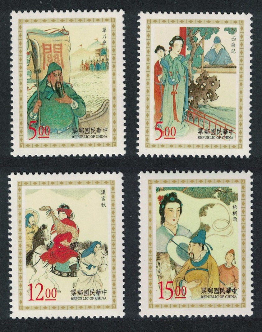 Taiwan Chinese Classical Opera 4v 1997 MNH SG#2420-2423