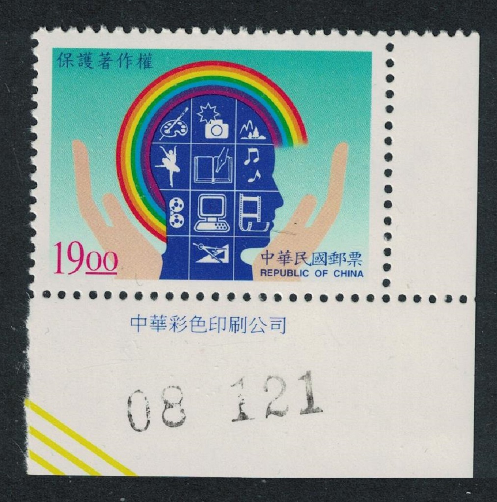 Taiwan 70th Anniversary of Copyright Law Corner 1998 MNH SG#2472