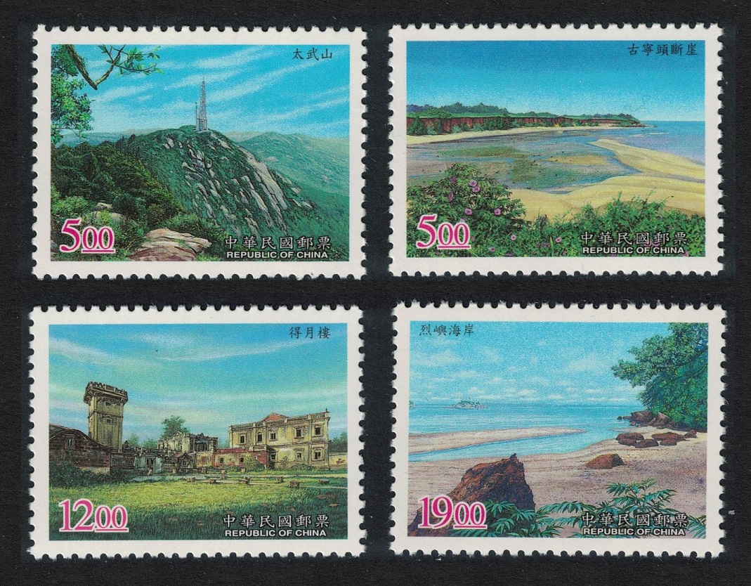 Taiwan Kinmen National Park 4v 1998 MNH SG#2508-2511