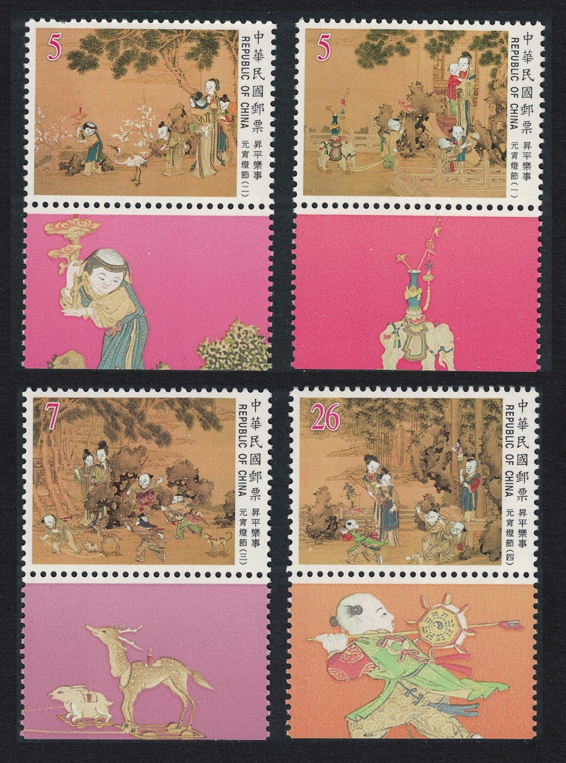 Taiwan &#39;Joy in Peacetime&#39; Qing Dynasty book 4v Margins 1999 MNH SG#2542-2545