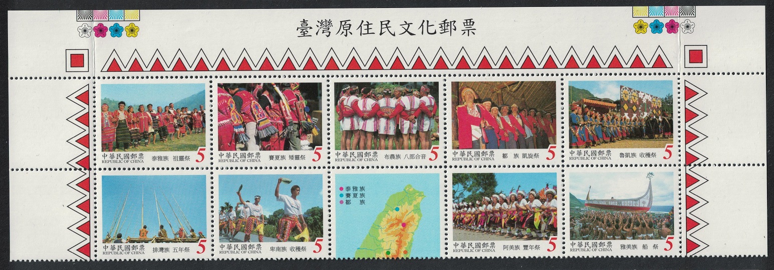 Taiwan Aboriginal Culture Block of 9v 1999 MNH SG#2555-2563