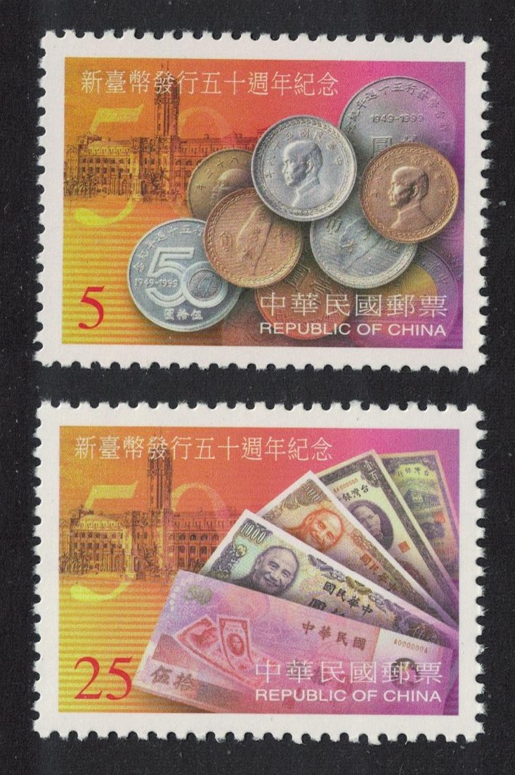 Taiwan Introduction of the Silver Yuan 2v 1999 MNH SG#2571-2572