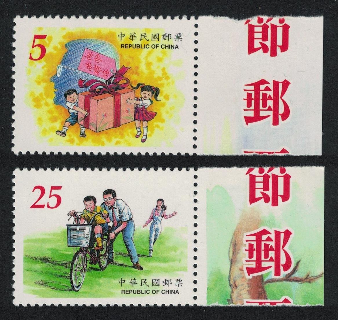 Taiwan Fathers&#39; Day 2v Margins 1999 MNH SG#2584-2585