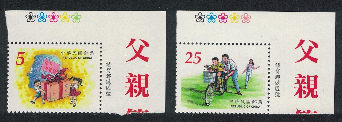 Taiwan Fathers&#39; Day 2v Corners 1999 MNH SG#2584-2585