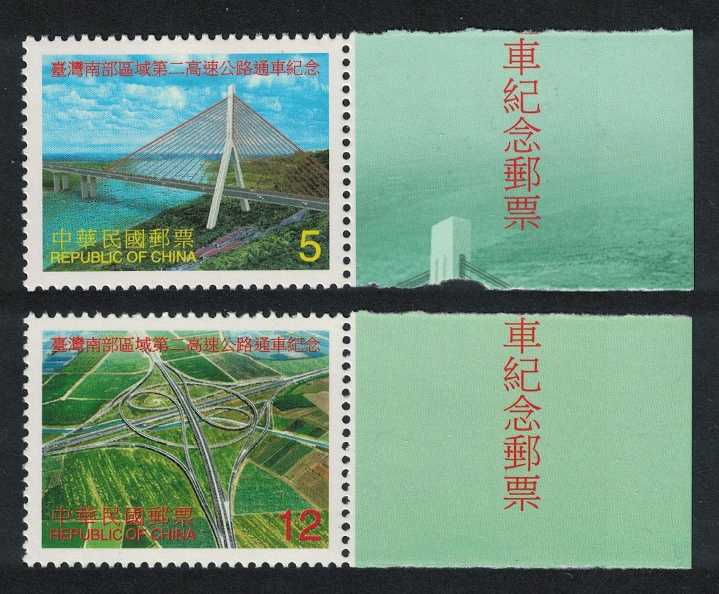 Taiwan Second Southern Freeway 2v Margins 2000 MNH SG#2620-2621