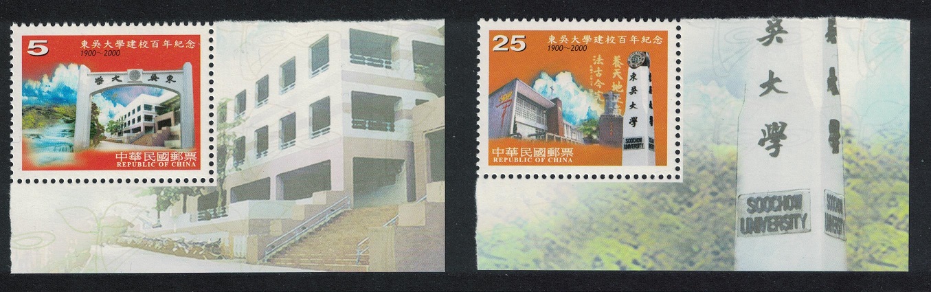 Taiwan Centenary of Soochow University 2v Corners 2000 MNH SG#2629-2630