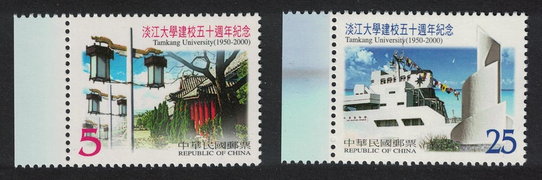 Taiwan 50th Anniversary of Tamkang University 2v Margins 2000 MNH SG#2681-2682