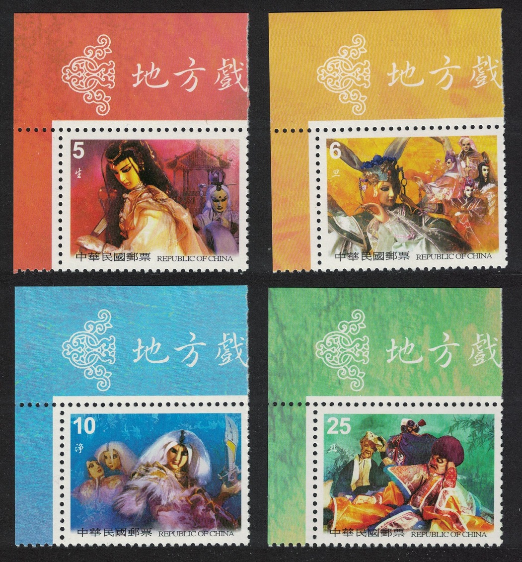 Taiwan Taiwanese Puppet Theatre 4v Corners 2001 MNH SG#2758-2761