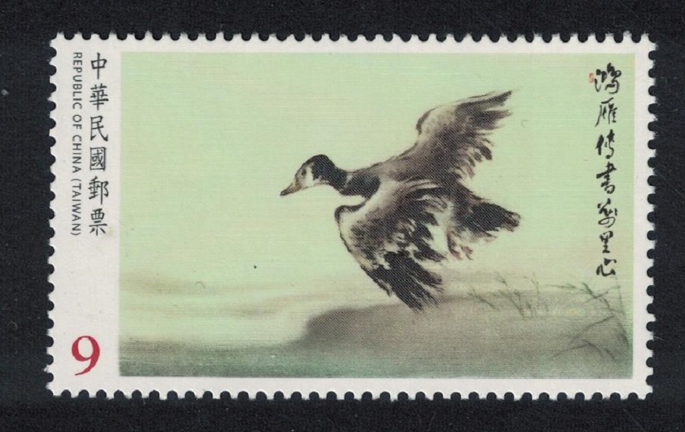 Taiwan Swan Goose Delivering Letters 2014 MNH SG#3808