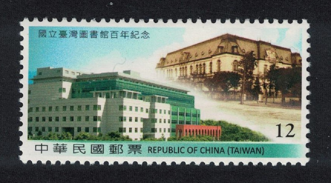 Taiwan Centenary of National Taiwan Library 2014 MNH SG#3818