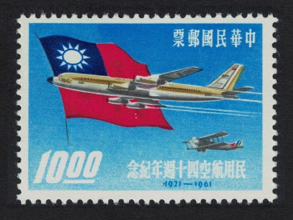 Taiwan Chinese Civil Air Service 1961 MNH SG#407 MI#414