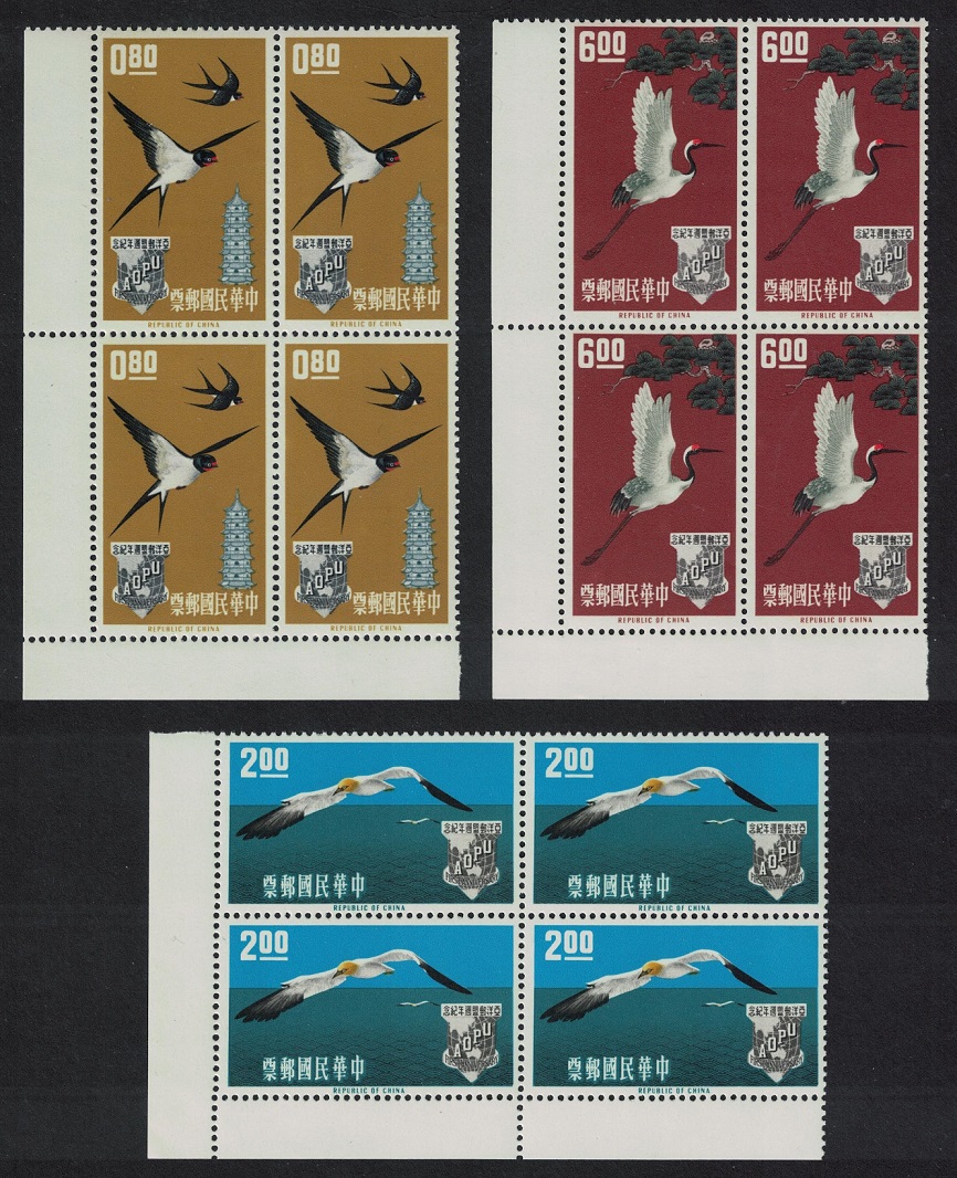 Taiwan Barn Swallows Gannet Crane Birds 3v Corner Blocks of 4 1963 MNH SG#466-468