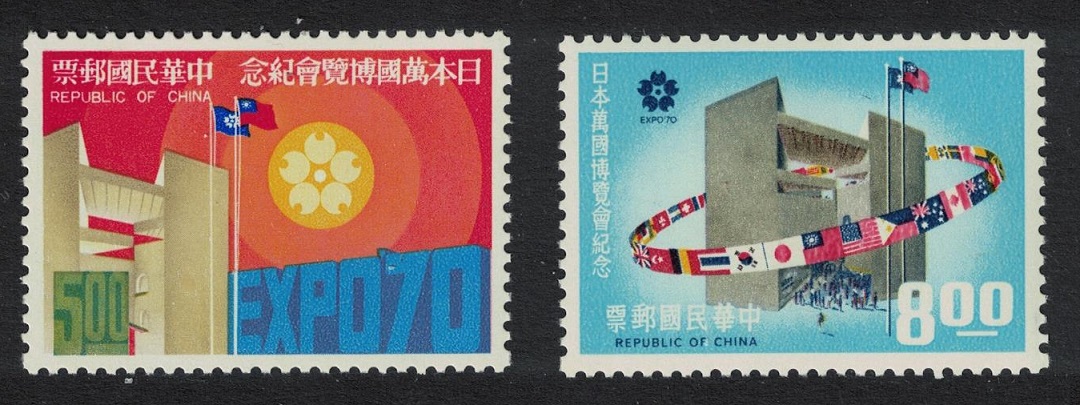 Taiwan World Fair EXPO 70 Osaka Japan 2v 1970 MNH SG#741-742