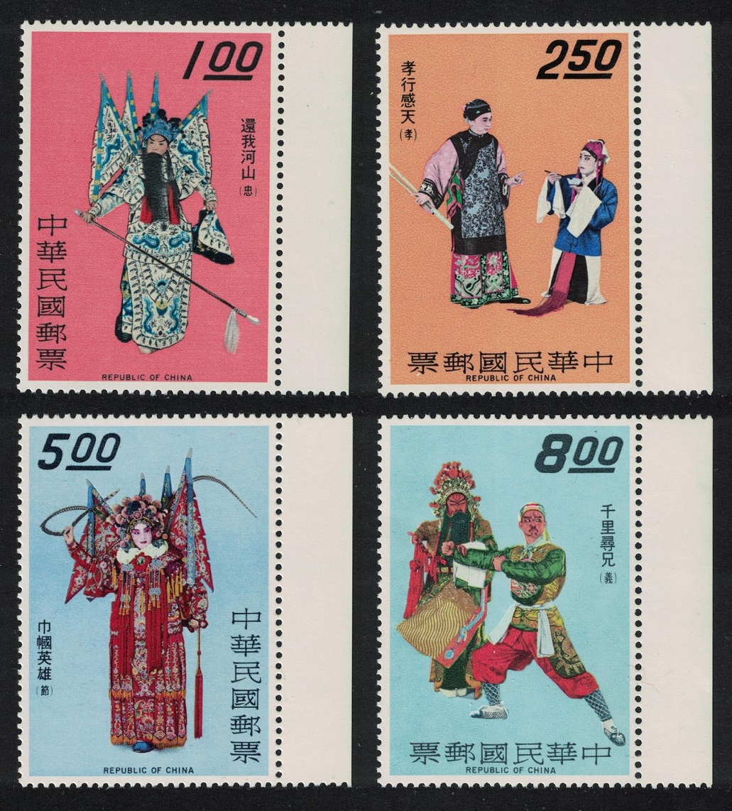 Taiwan Chinese Opera &#39;The Virtues&#39; Characters 4v Margins 1970 MNH SG#748-751