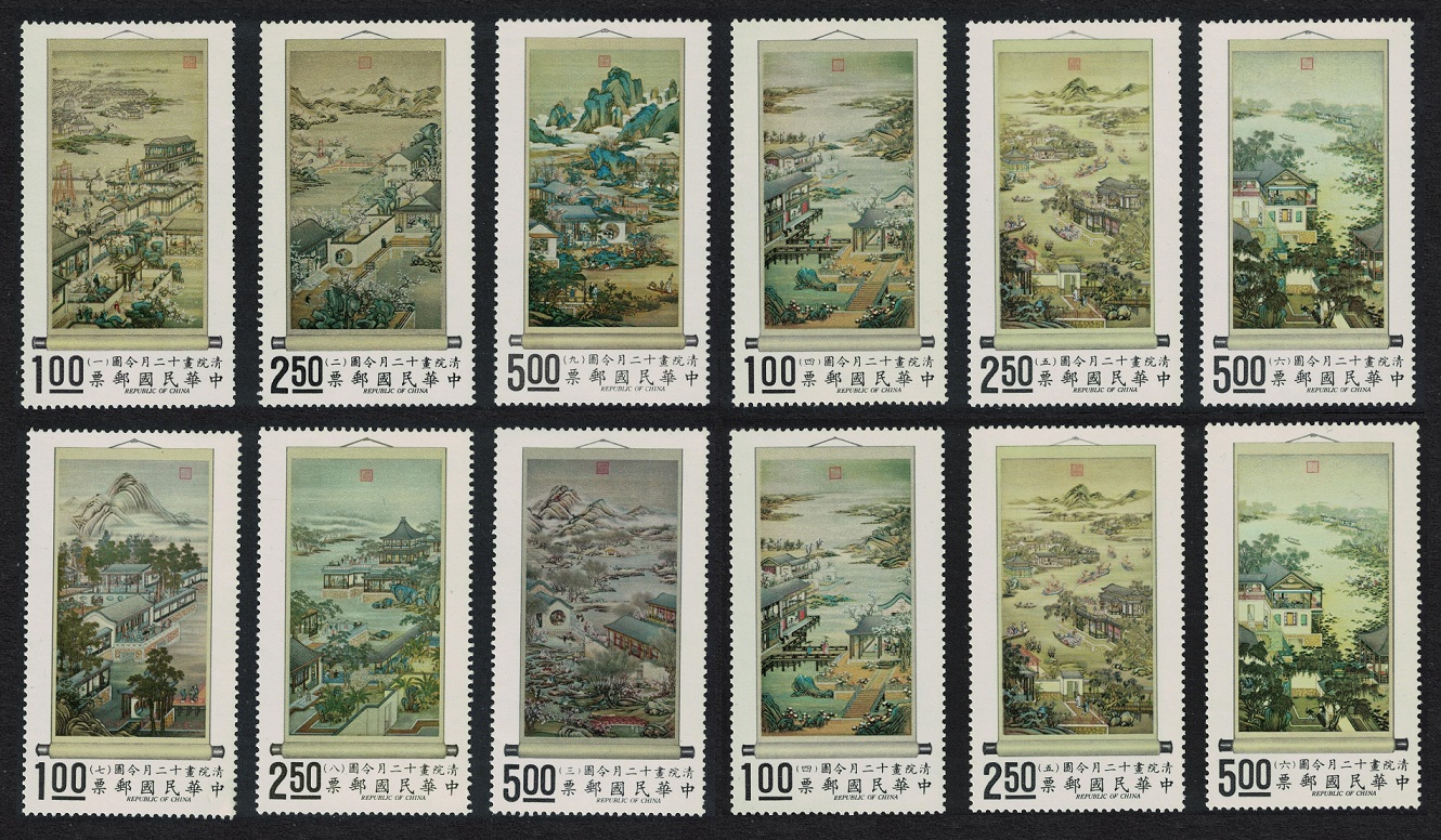 Taiwan &#39;Occupations of the Twelve Months&#39; 12v COMPLETE 1970 MNH SG#775-786