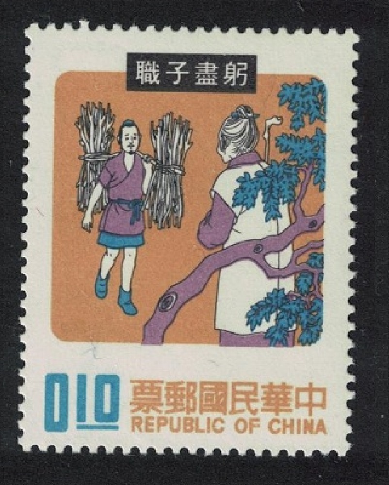 Taiwan Tseng Sun with firewood 1971 MNH SG#819 MI#841