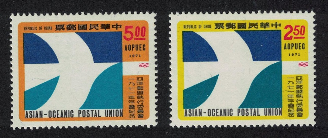 Taiwan Asian-Oceanic Postal Union Executive Committee Session 1971 MNH SG#829-830