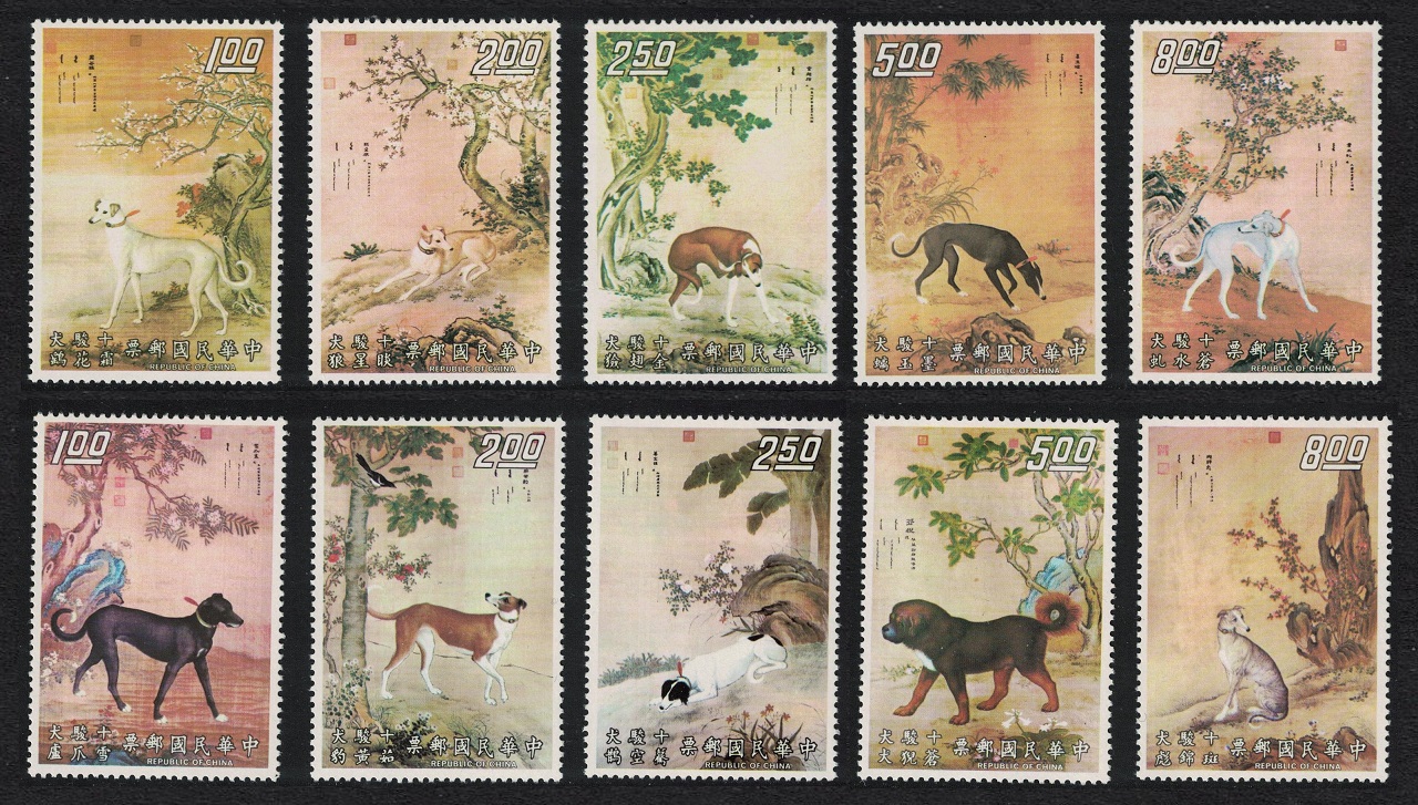 Taiwan &#39;Ten Prized Dogs&#39; paintings by Castiglione 10v 1971 MNH SG#831-840