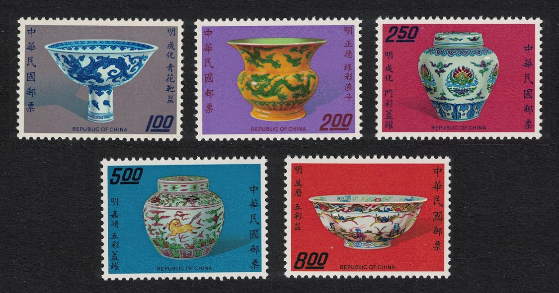 Taiwan Chinese Porcelain 3rd series Ming Dynasty Horiz designs 5v 1973 MNH SG#927-931 MI#944-948