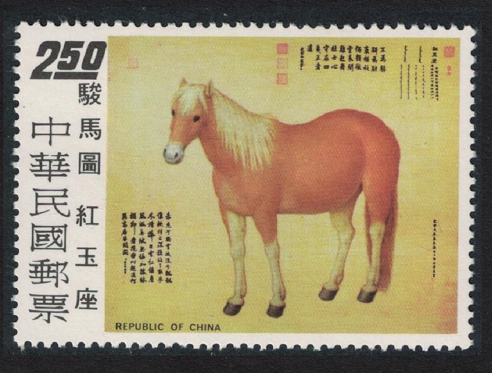 Taiwan &#39;Snow-dotted Eagle&#39; Painting of Horse 1973 MNH SG#971