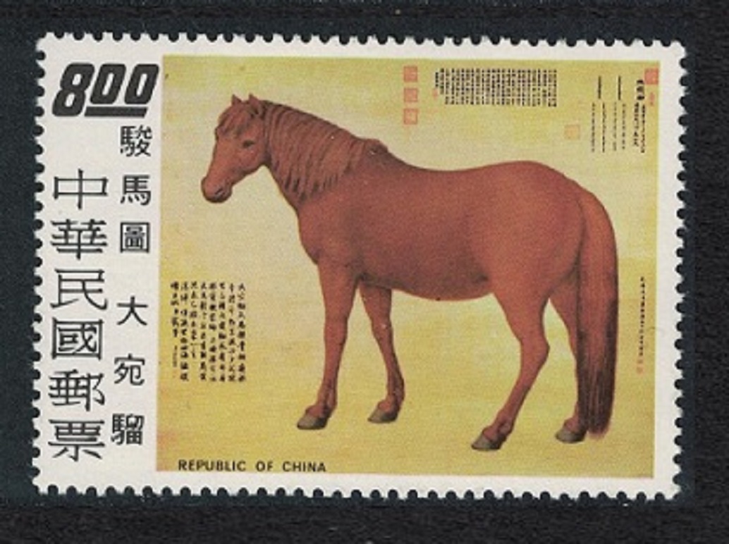 Taiwan &#39;Arabian Champion&#39; Painting of Horse $8 1973 MNH SG#973