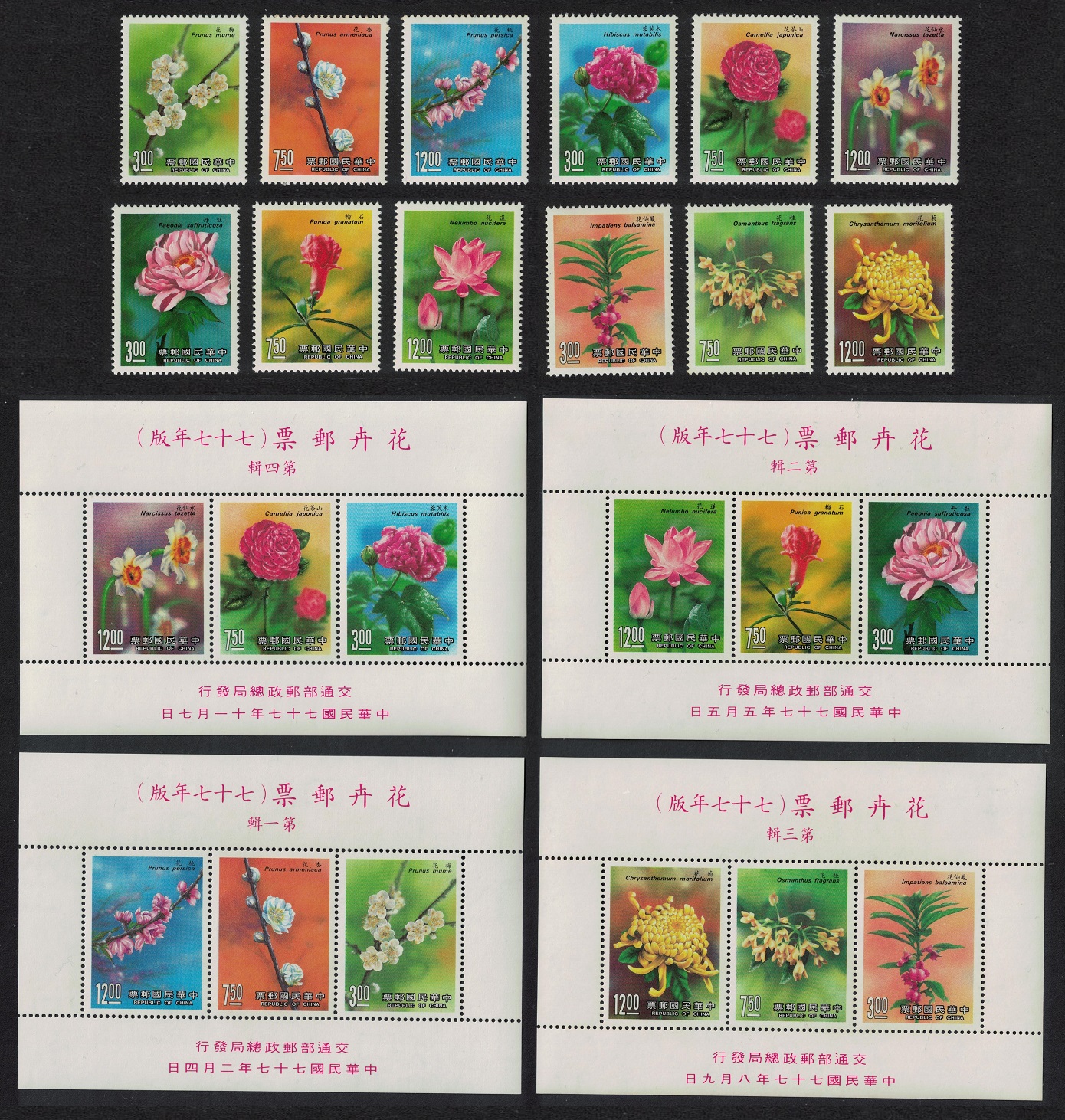 Taiwan Flowers Blossoming Trees Collection 12v+4 MSs COMPLETE 1988 MNH SG#1779=1832