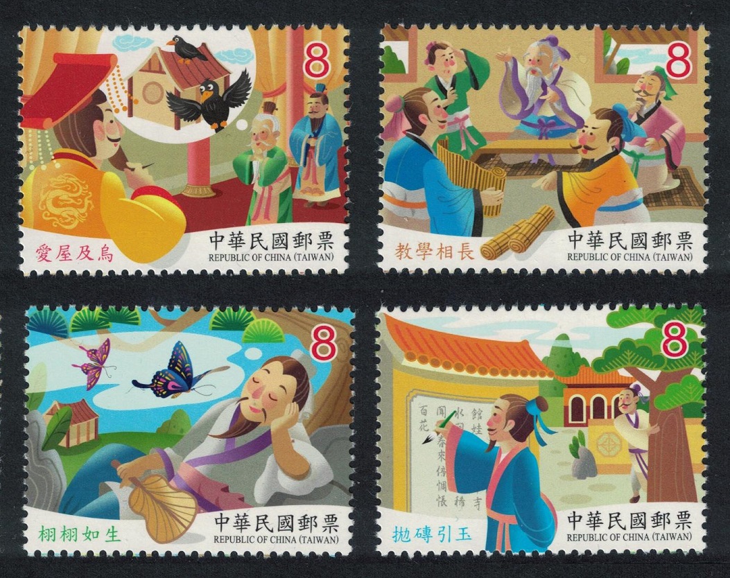 Taiwan Chinese Idiom Story 2019 MNH