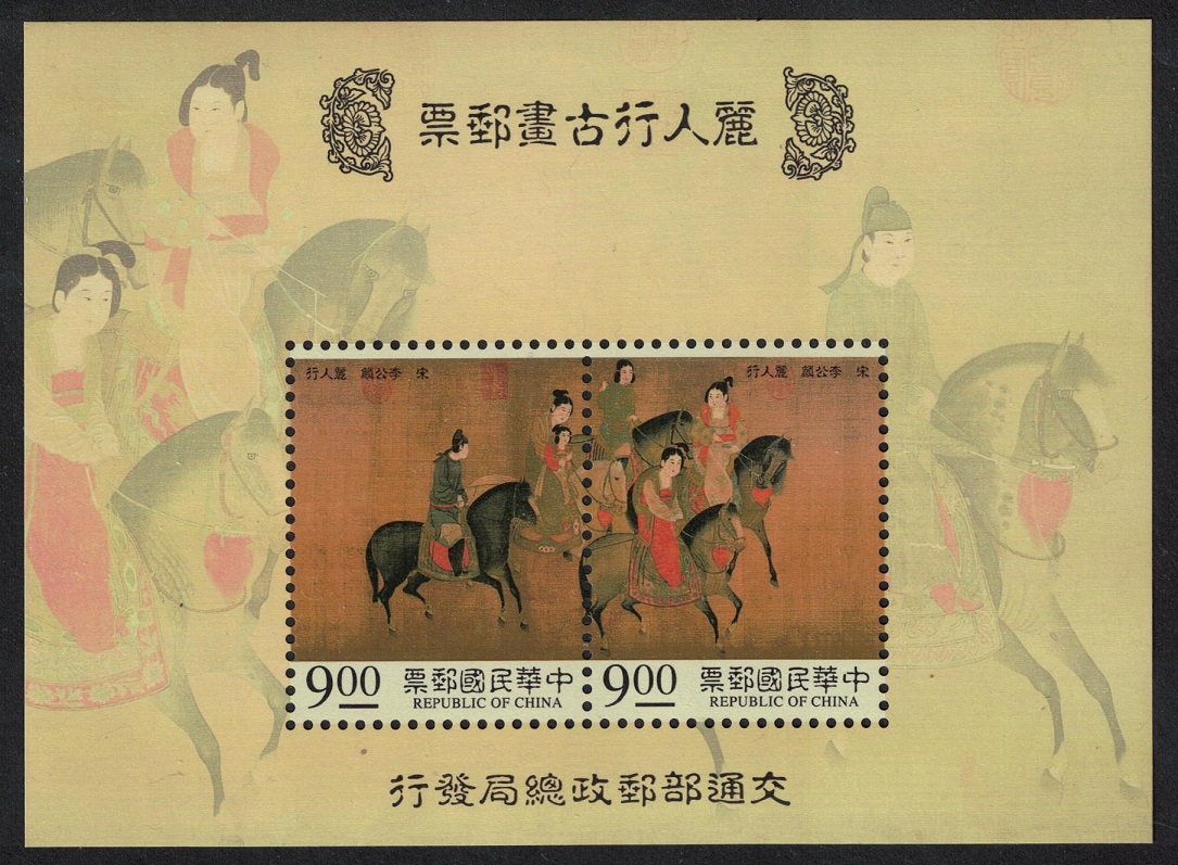 Taiwan &#39;Beauties on an Outing&#39; Painting by Lee Gong-lin MS 1995 MNH SG#MS2241