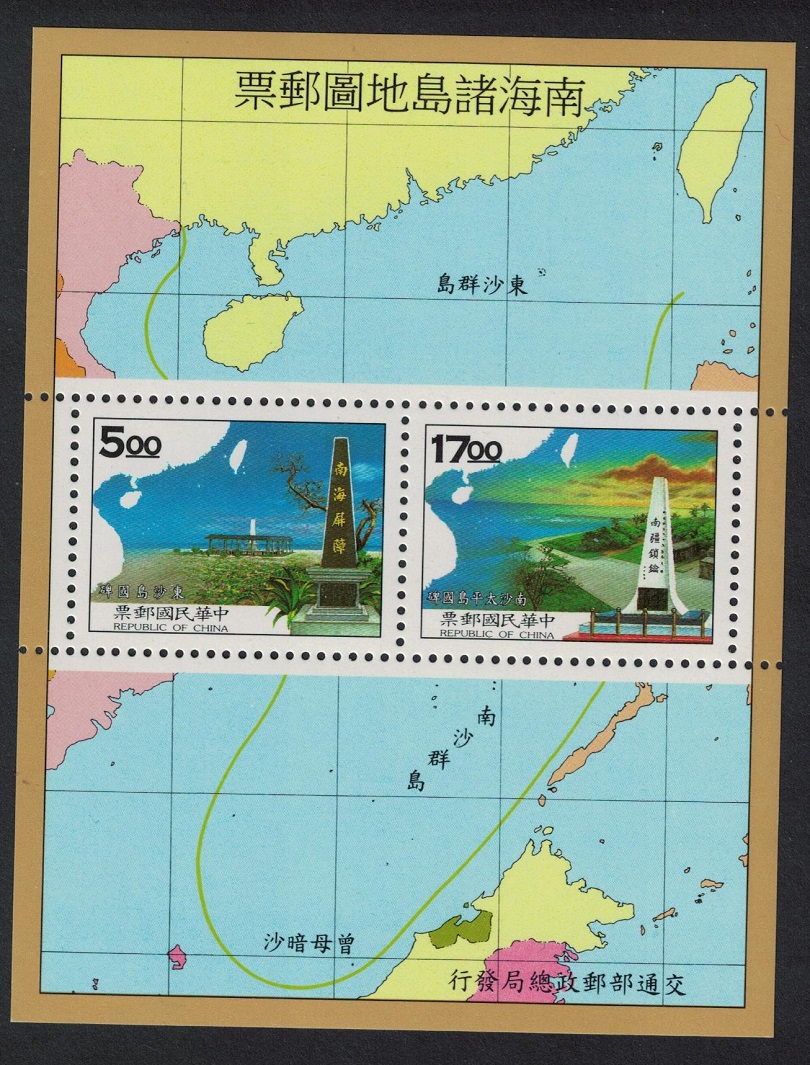 Taiwan Archipelago Pratas and Itu Aba Islands MS 1996 MNH SG#MS2322