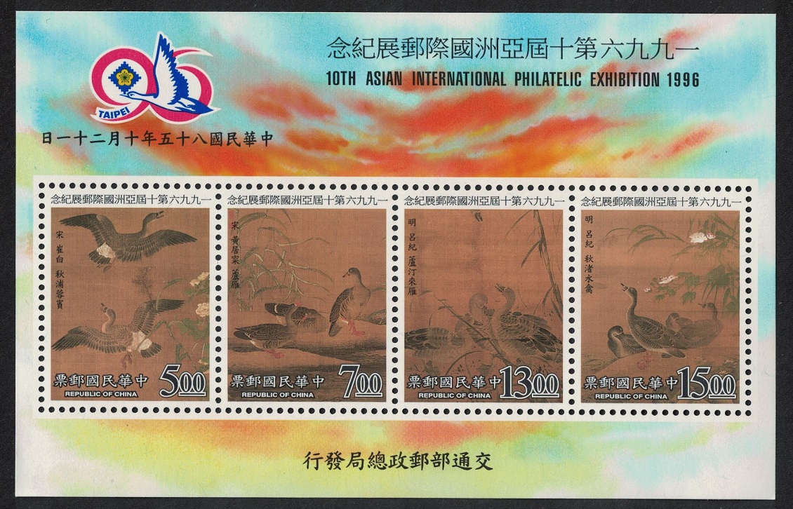 Taiwan Birds Ancient Paintings National Palace Museum MS 1996 MNH SG#MS2365