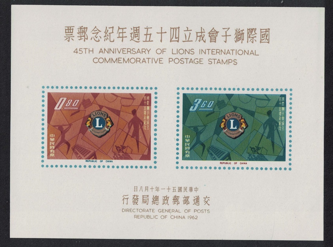 Taiwan 45th Anniversary of Lions International MS 1962 MNH SG#MS456a MI#Block 12